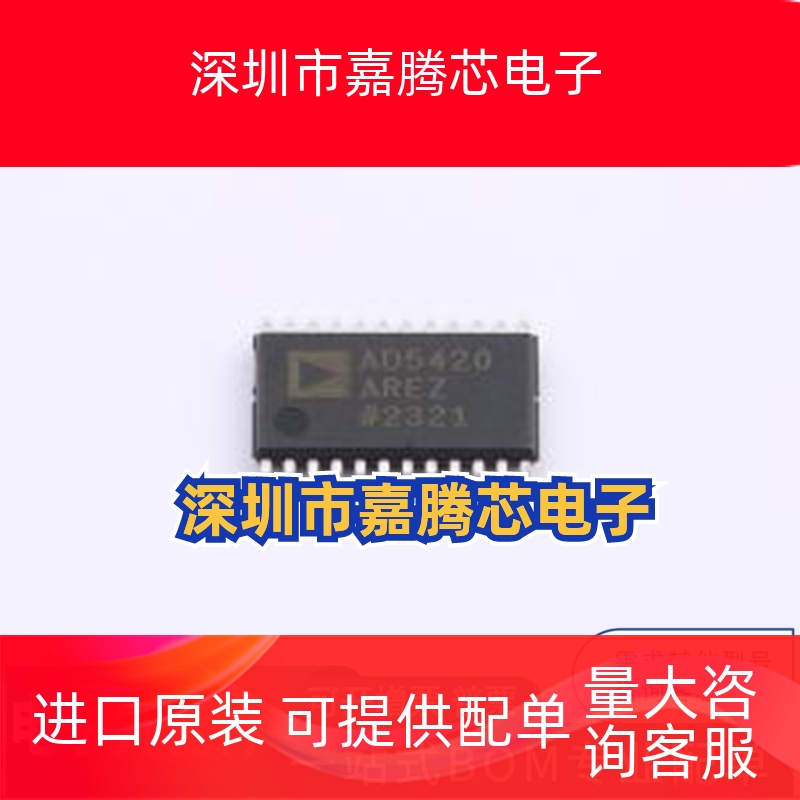 AD5420AREZ-REEL7 封装: TSSOP-24-EP-175mil 数模转换芯片DAC