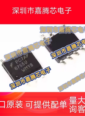 全新原装 FAN6755UWMYB 6755MYC 6755WMYB 6752MYC 贴片SOP7
