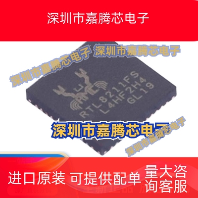 全新原装RTL8211FS-CG RTL8211FS QFN48 以太网网络收发器IC芯片