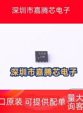 A3908EEETR-T 丝印10208 封装TDFN-8-EP 电机驱动芯片 一站式配单