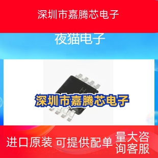AD8066ARMZ AD8066ARM 丝印H7C 运算放大器 封装MSOP-8 全新原装