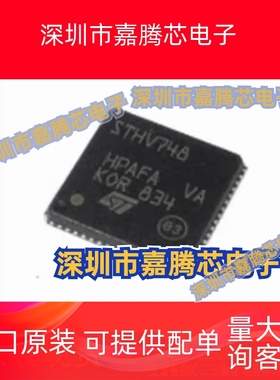全新原装 STHV748S 发生器芯片IC 封装QFN64 STHV748S 欢迎咨询