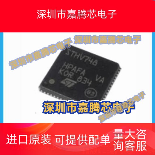 全新原装 STHV748S 发生器芯片IC 封装QFN64 STHV748S 欢迎咨询