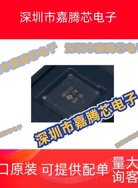 LMZ31710RVQR B3QFN42 集成电路 芯片 贴片 提供BOM配单 全新现货