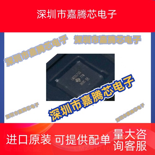 LMZ31710RVQR B3QFN42 集成电路 芯片 贴片 提供BOM配单 全新现货