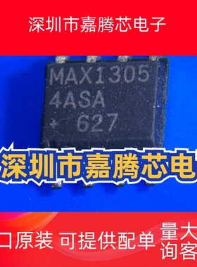 MAX13054ASA MAX13054 MAX1305 SOP-8 高速收发器芯片 现货