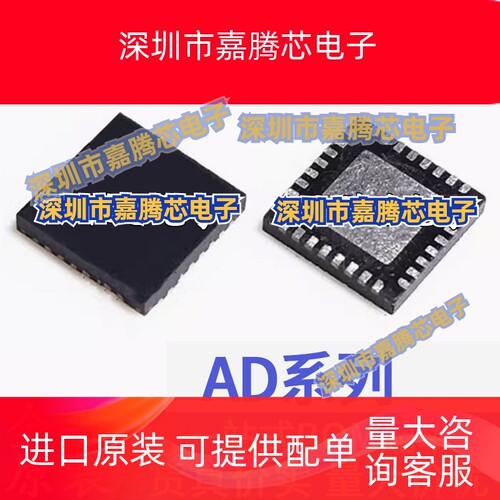 AD8153ACPZ 8364 9245ACP 9552BCPZ 9629BCP-20-40-80 LFCSP32