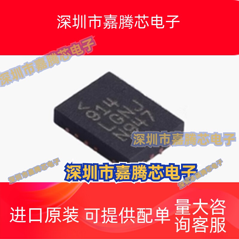 全新原装 LT8640HUDC#TRPBF 丝印LGNJ 封装QFN-18 DC-DC电源芯片