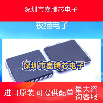 全新原装 R5F3640DNFB R5F364AEDFB R5F3640DDFAR R5F364V6NFB