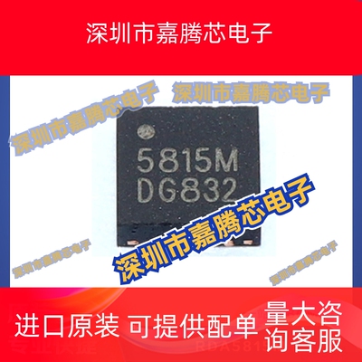 RDA5815M QFN-20封装机顶盒信号器芯片贴片 提供BOM配单 全新现货