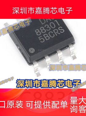 DAC8830ID封装SOP8原装模数转换芯片ADC集成电路IC电子元器件贴片