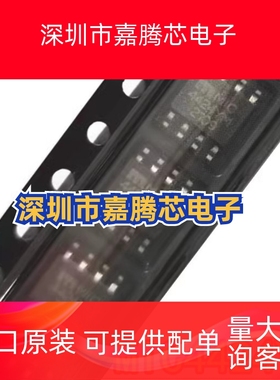 全新原装 TC4424 TC4424AVOA TC4424AV 贴片SOP8  MIC4424YM