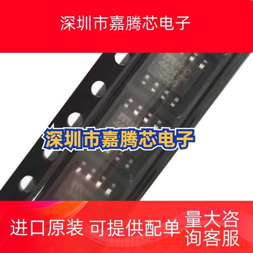 全新原装 TC4424 TC4424AVOA TC4424AV 贴片SOP8  MIC4424YM