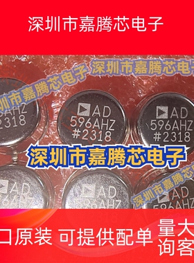 AD596AH 拍前询价 支持配单合作！温精密低功耗高精温控温控器