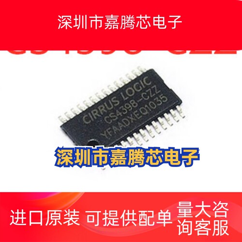 全新 CS4398-CZZ CS4398 音频DAC芯片 TSSOP28 长期热卖