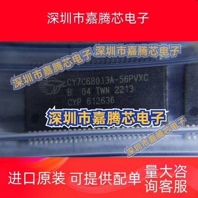 CY7C68013A-56PVXC CY7C68013A-56PVXCT 单片机IC芯片 全新原装