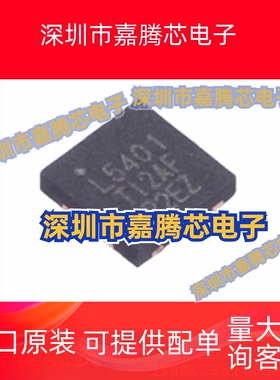 全新原装LMH5401IRMST TI芯片差分运算放大器IC 丝印L5401 UQFN14