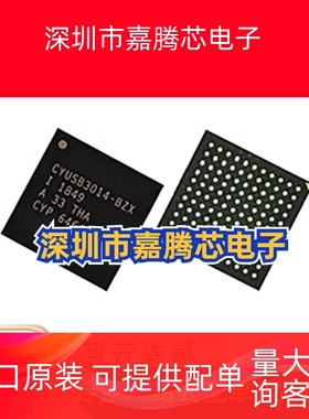 CYUSB3014-BZXC/I CYUSB3013-BZXC/I CYUSB3012/3011BZXC接口芯片