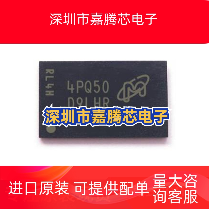 DDR2芯片 MT47H64M16HR-3:H 丝印 D9LHR 64M*16位 原装内存