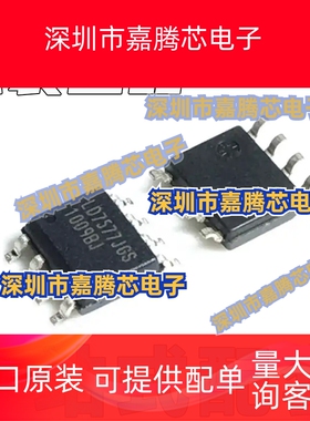 全新原装 LD7522PS LD7522 LD7577GS SOP8 贴片 液晶电源芯片