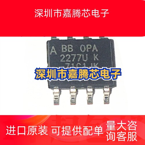 全新原装 OPA2277 OPA2277U OPA2277UA 封装SOP8