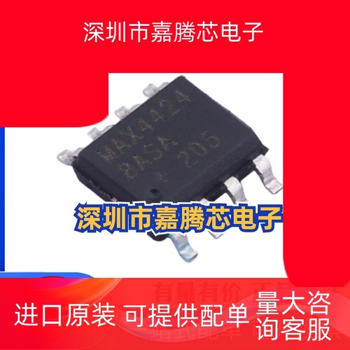 原装正品 贴片 MAX44248ASA+T SOIC-8 精密运放 运算放大器芯片