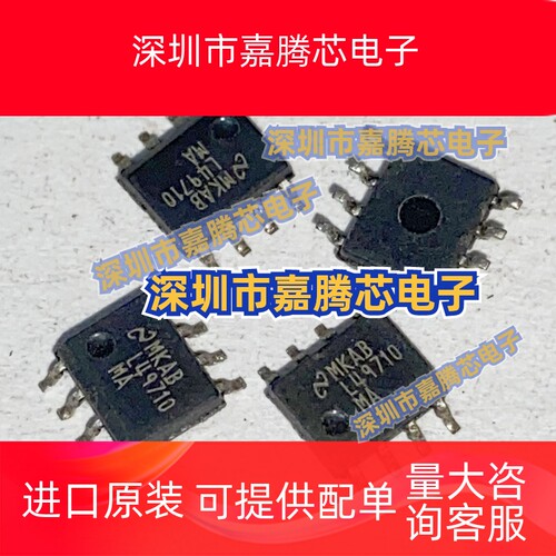 LME49710MA 单运放 贴片 SOP-8封装 L49710MA