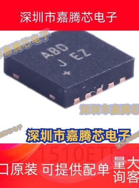 MAX1510ETB+T封装DFN10原装LDO稳压芯片集成电路ic电子元器件贴片