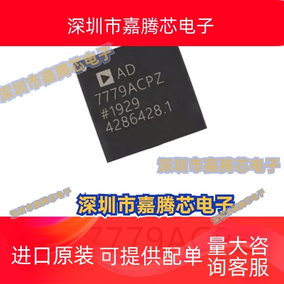 AD7779ACPZ封装LFCSP64模数转换芯片ADC集成电路IC贴片电子元器件