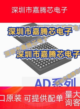全新原装 AD9920BBCZRL 9923ABBCZ BBCZ ABBC A B 贴片 BGA105