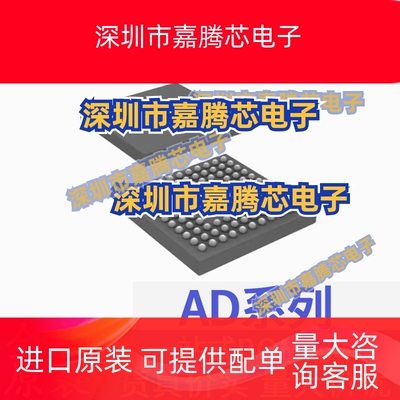 全新原装 AD9920BBCZRL 9923ABBCZ BBCZ ABBC A B 贴片 BGA105