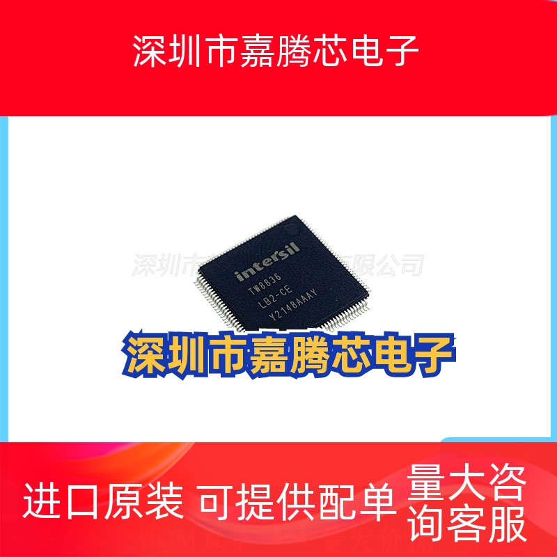 TW8836-LB2-CE 原装正品 LQFP-128 视频处理器IC芯片