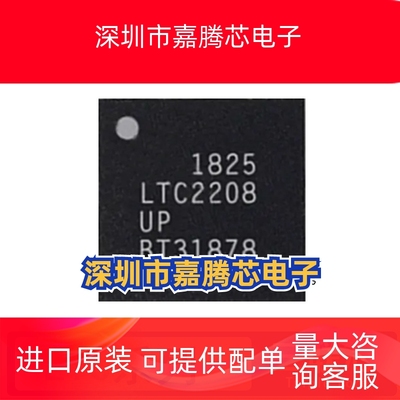 全新原装 LTC2208IUP/2209CUP/2220/2230/3610EWP/2977BCUP QFN64