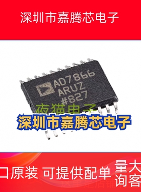 AD7866ARUZ.   AD7866ARU   AD7866AR   封装 TSSOP20 全新原装
