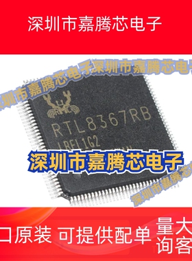 RTL8365MB-VC-CG 8367RB-VB 8676S-VA1/2/3/4 8363SB 8367 QFP128