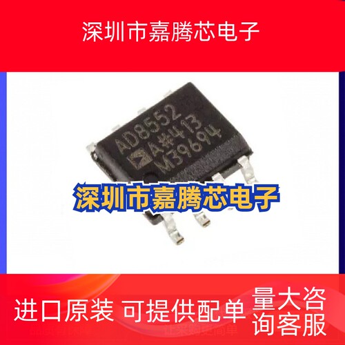 SGM8552XS8G AD8552ARZ SGM8552 零漂移单轨道 运算放大器ic芯片