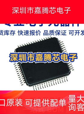 SPC5602DMLH4 全新原装 QFP64 集成电路  微控制器电子 芯片 IC