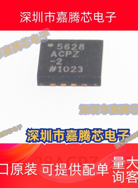 AD5628ACPZ-2-RL7 LFCSP-16模数转换芯片DAC集成IC电子元器件贴片