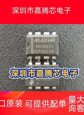 MAX6241ACPA  MAX6241BCPA  直插DIP-8 芯片IC 集成电路 现货