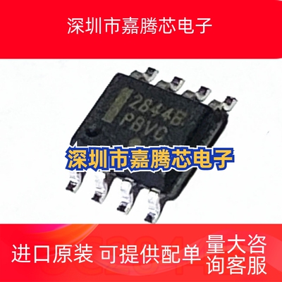 全新原装进口 UC2844BD1R2G UC2844 UC2844B 2844B 贴片SOP8