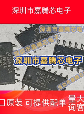 LMH6683MA 运算放大器 贴片 SOP-14封装