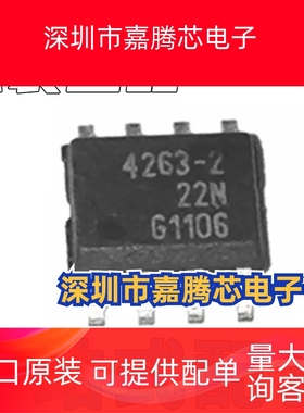 全新 TLE4263GS TLE4263 TLE4263-2ES TLE4263 4263-2  贴片SOP8