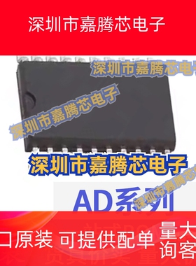 全新原装AD7224KRZ 7226KR 7528JRZ 7628JR 7820LRZ 7821LR SOP20