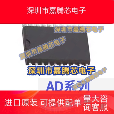 全新原装AD7224KRZ 7226KR 7528JRZ 7628JR 7820LRZ 7821LR SOP20
