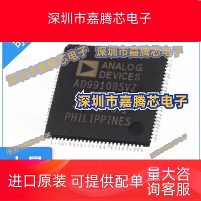 原装正品 AD9910BSVZ AD9910 TQFP100 数据采集芯片 AD9858BSVZ