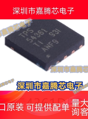 TPS54361DPRR封装WSON-10 AC-DC控制器电源芯片集成IC电子元器件