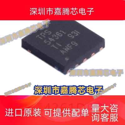 TPS54361DPRR封装WSON-10 AC-DC控制器电源芯片集成IC电子元器件