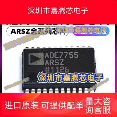 ADE7755ARSZ ADM3260 AD9224 AD607 ADM213E SSOP24 电能计量芯片