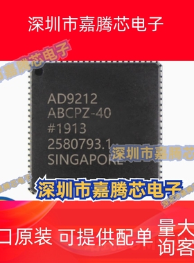 AD9212ABCPZ-40 ABCPZ-65 封装LFCSP64 模数转换器