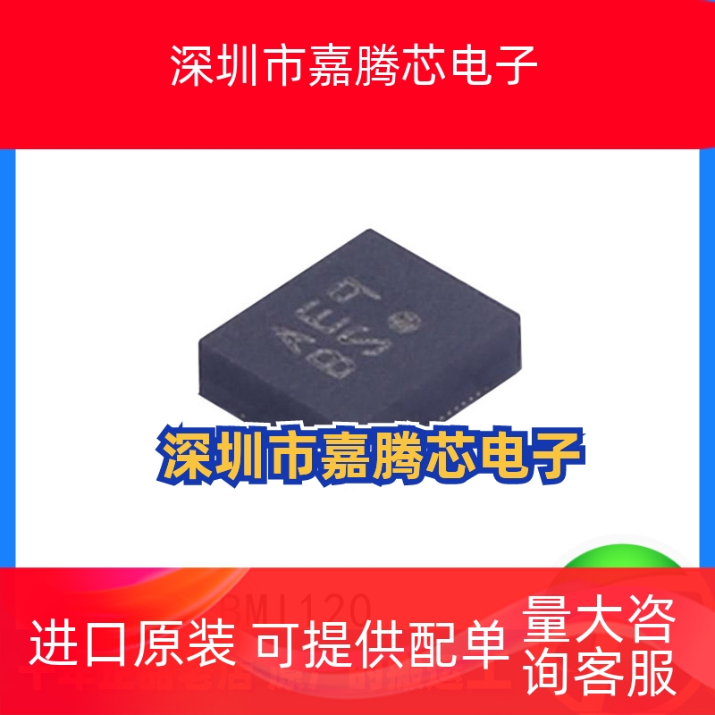 BMI120 封装 LGA-14 六轴加速度计陀螺仪 传感器芯片【全新原装】